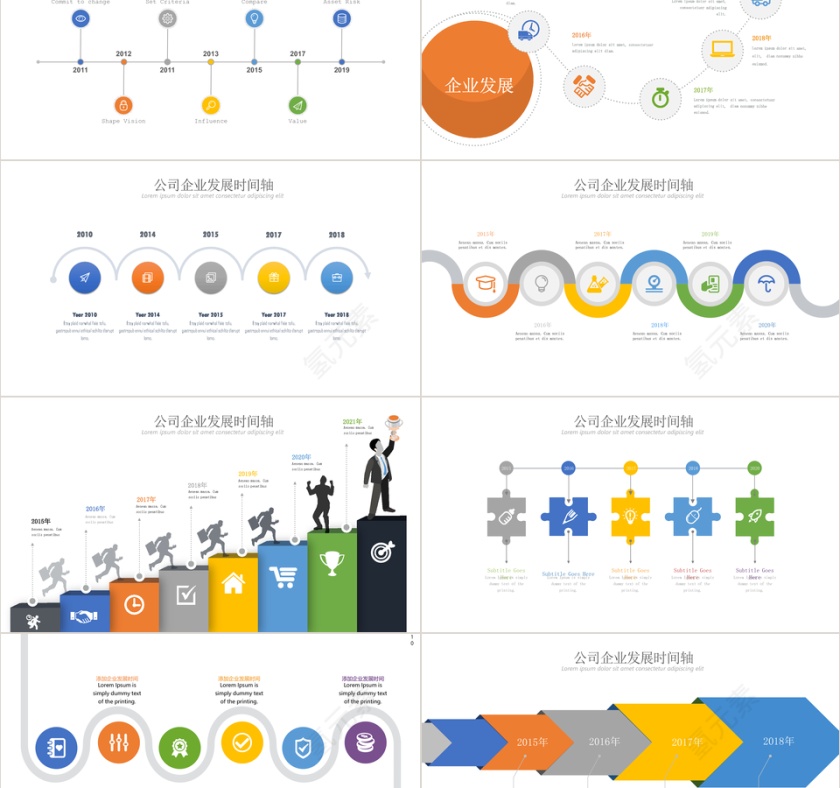 多彩科技商务风公司企业发展时间轴PPT模板第2张