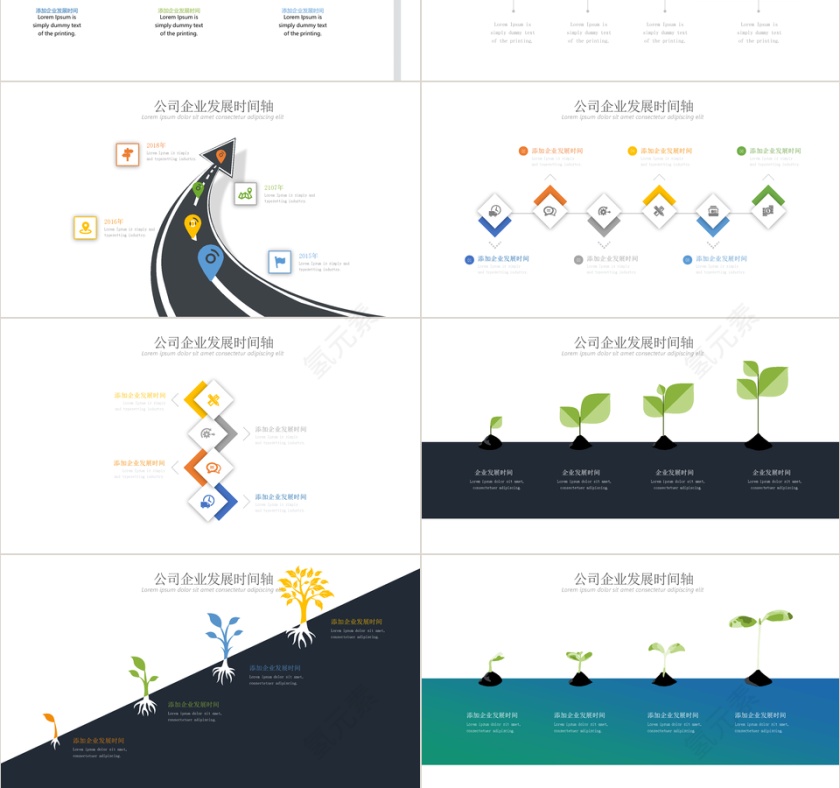 多彩科技商务风公司企业发展时间轴PPT模板第3张
