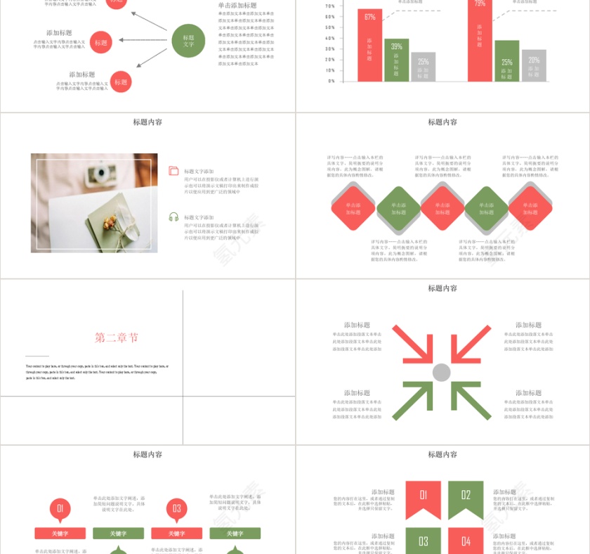 2019小清新花鸟通用PPT模板第2张