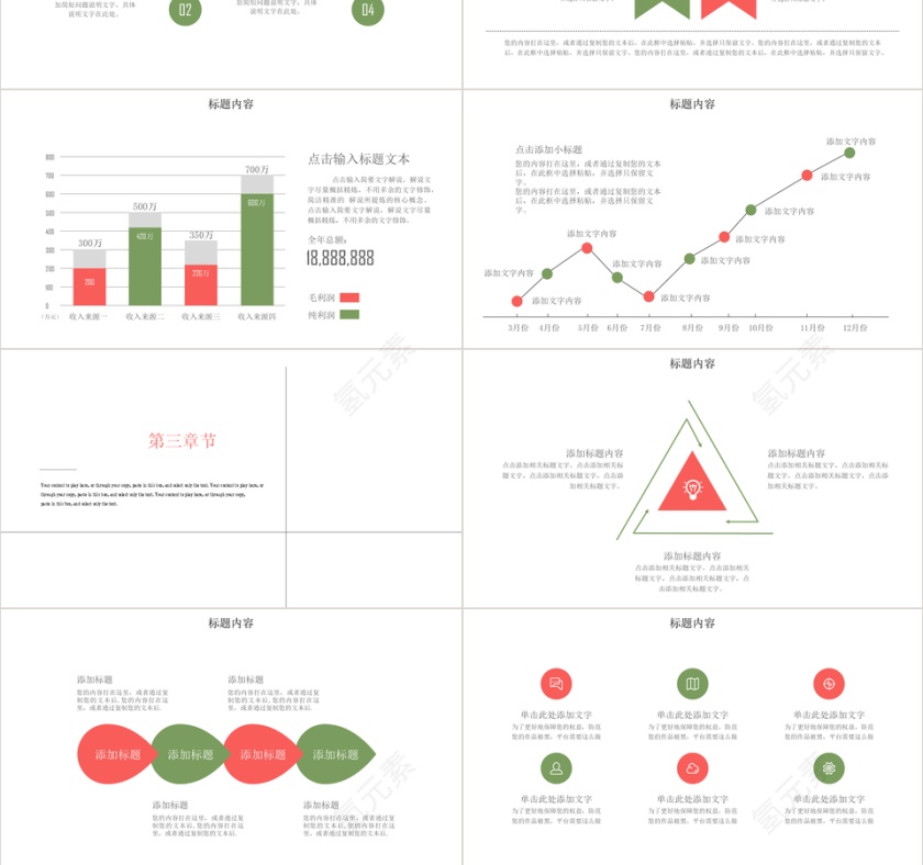 2019小清新花鸟通用PPT模板第3张