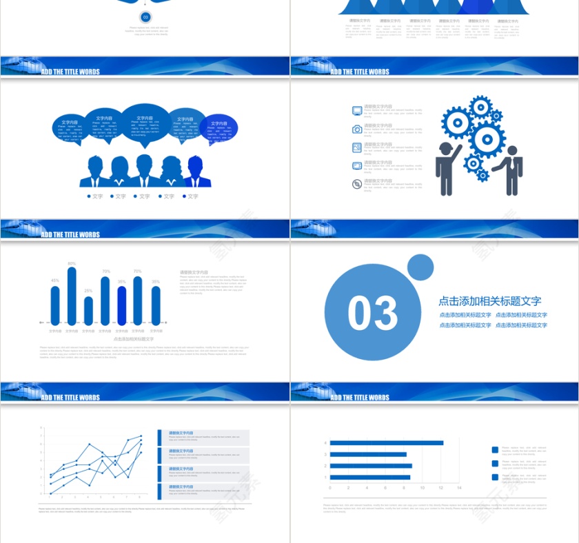 铁路安全高铁火车运输PPT模板第3张