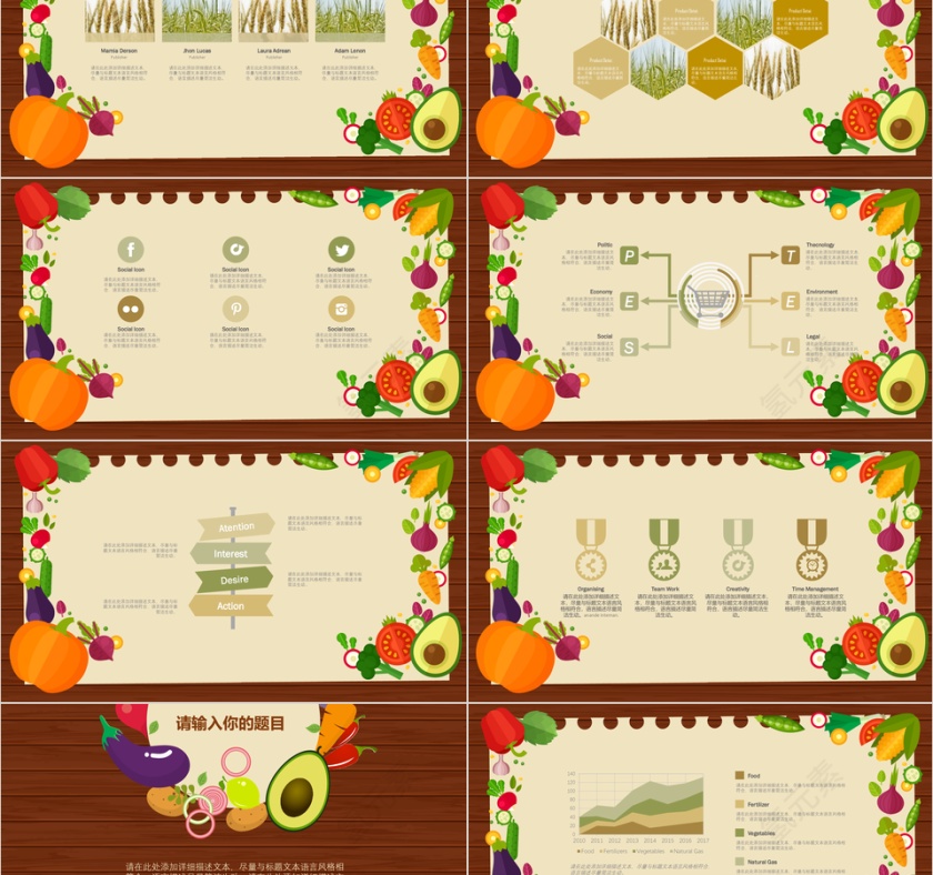 扁平化蔬果类食品安全PPT模板第2张