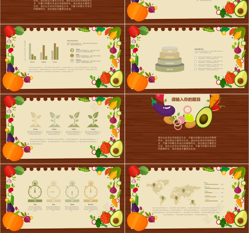 扁平化蔬果类食品安全PPT模板第3张