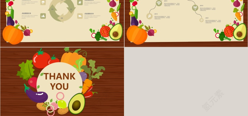 扁平化蔬果类食品安全PPT模板第5张