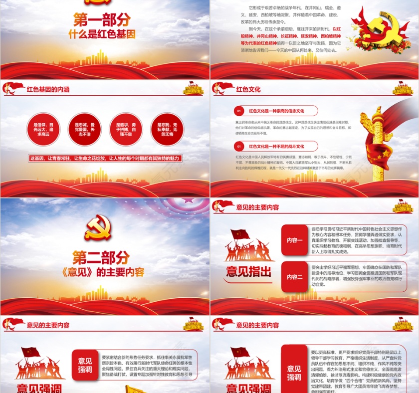 安全生产月PPT模板第2张