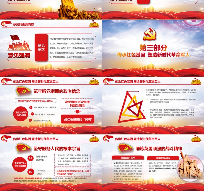 安全生产月PPT模板第3张