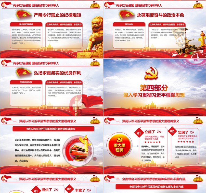 安全生产月PPT模板第4张