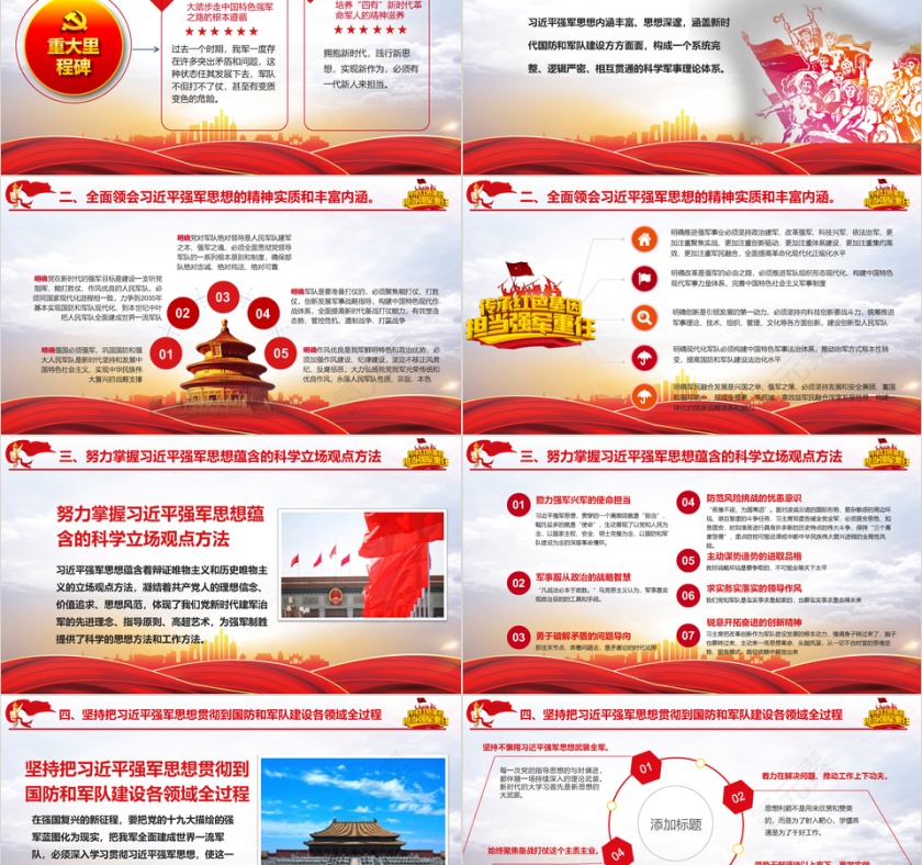 安全生产月PPT模板第5张