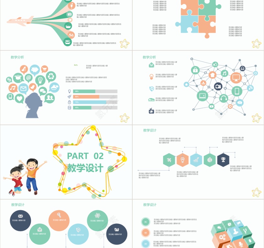 儿童教育通用简约卡通人物烟花PPT模板第2张