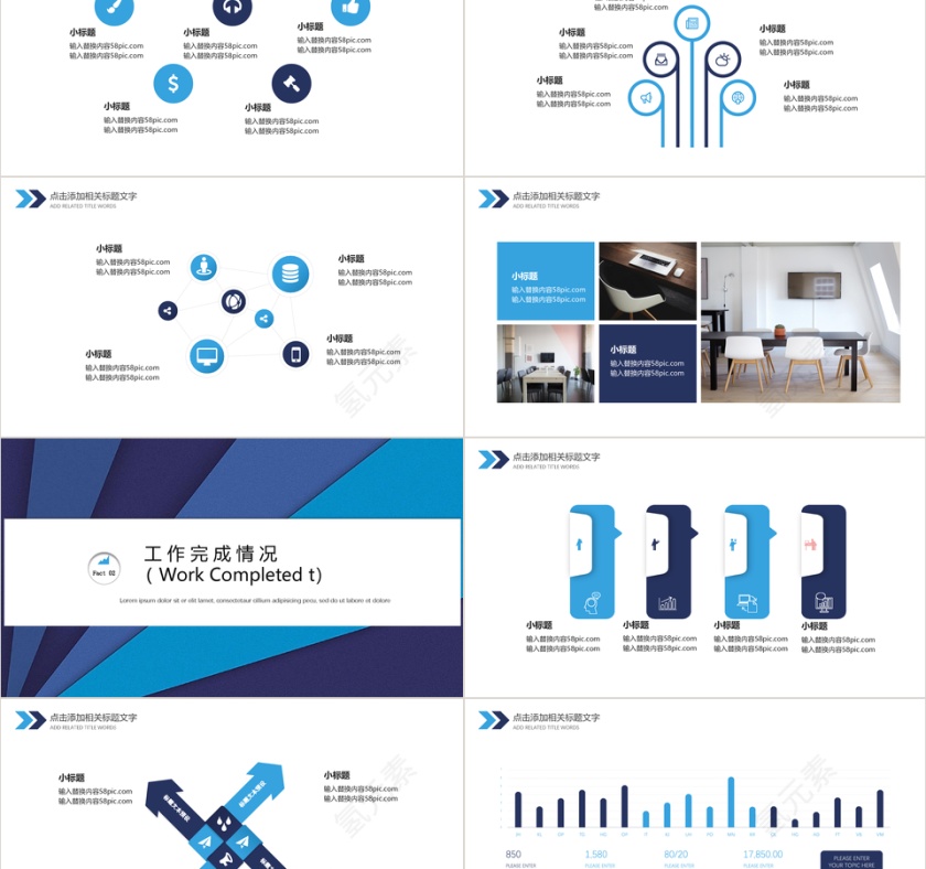 蓝色时尚简约工作总结汇报PPT模板第2张