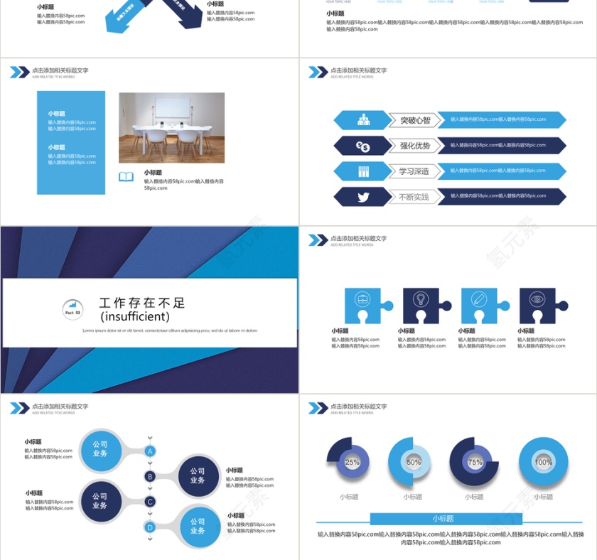 蓝色时尚简约工作总结汇报PPT模板第3张