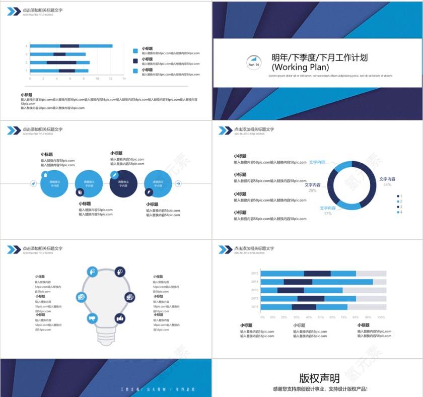 蓝色时尚简约工作总结汇报PPT模板第4张