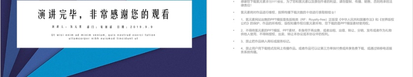 蓝色时尚简约工作总结汇报PPT模板第5张