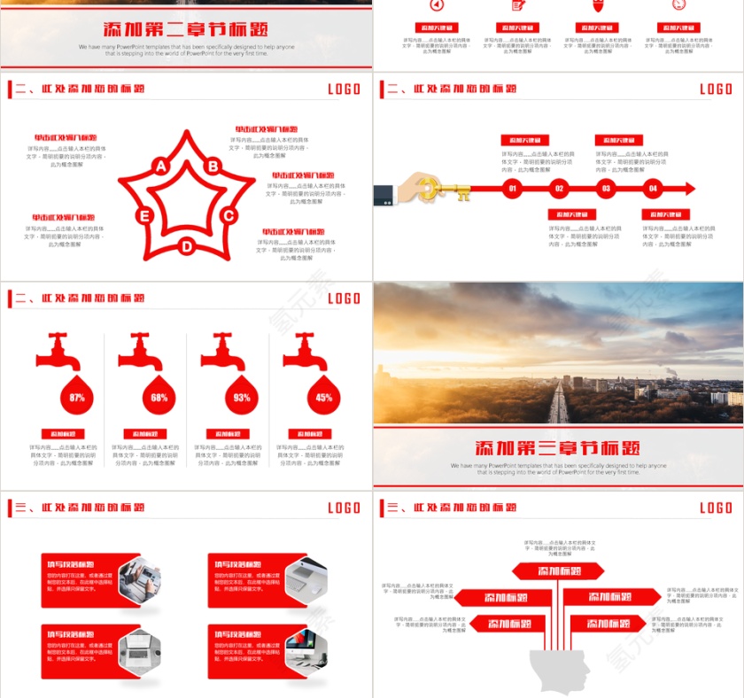 红色大气项目推广商业活动创业融资PPT模板第3张