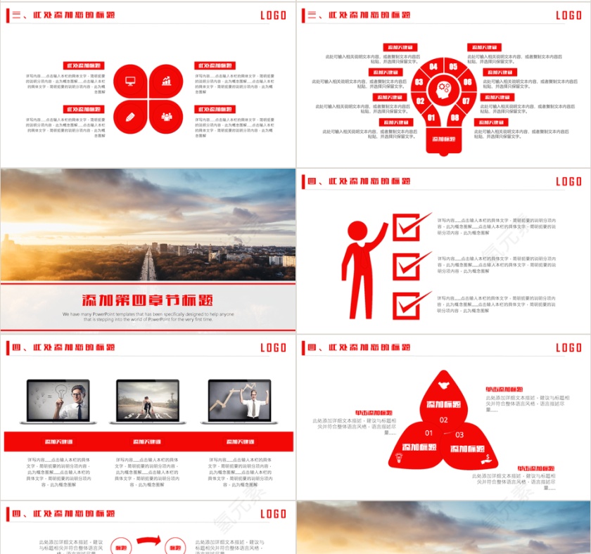 红色大气项目推广商业活动创业融资PPT模板第4张