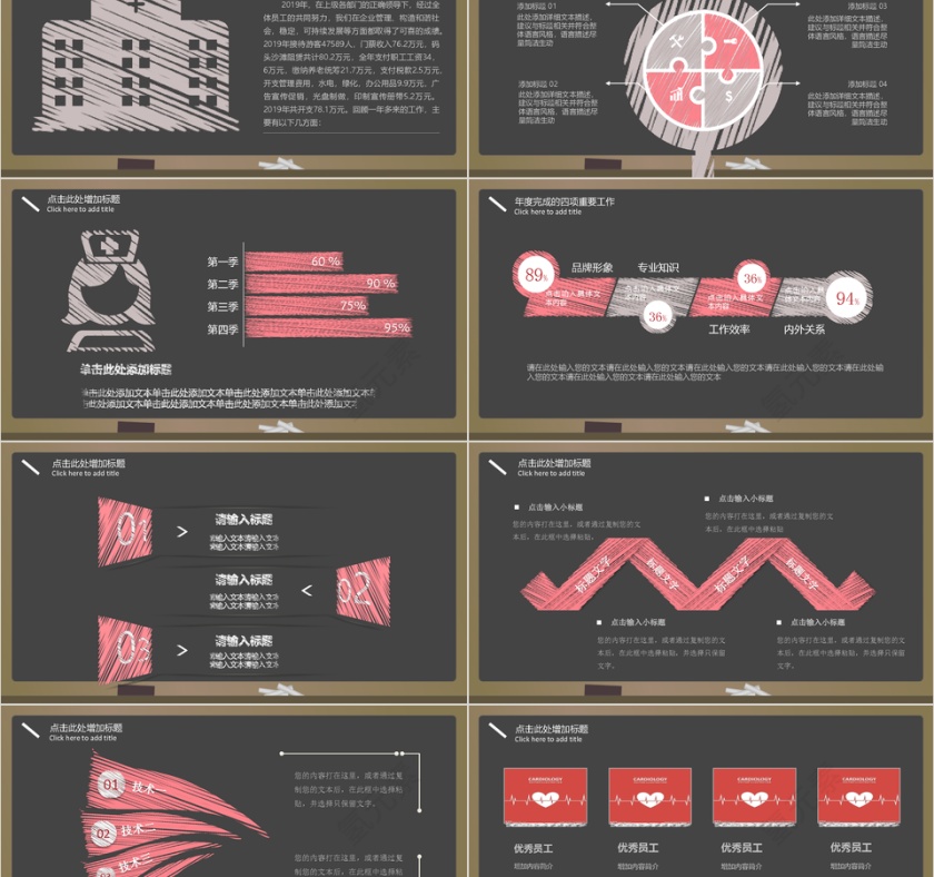 创意手绘医疗医药行业工作汇报PPT模板第2张