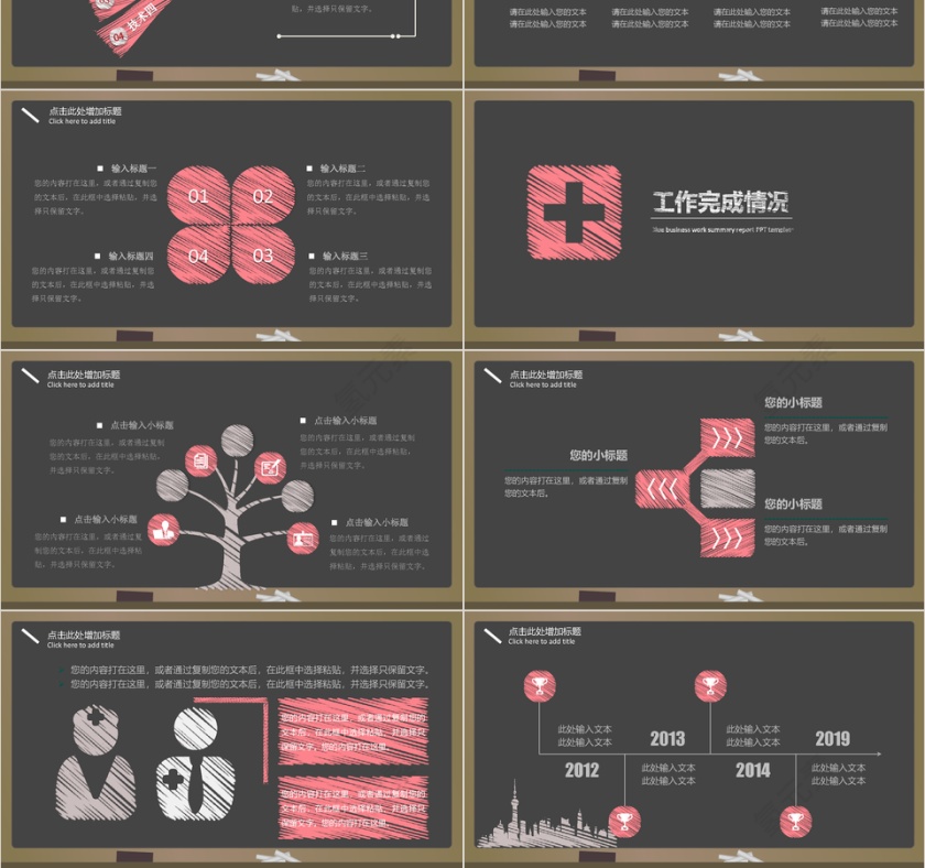 创意手绘医疗医药行业工作汇报PPT模板第3张