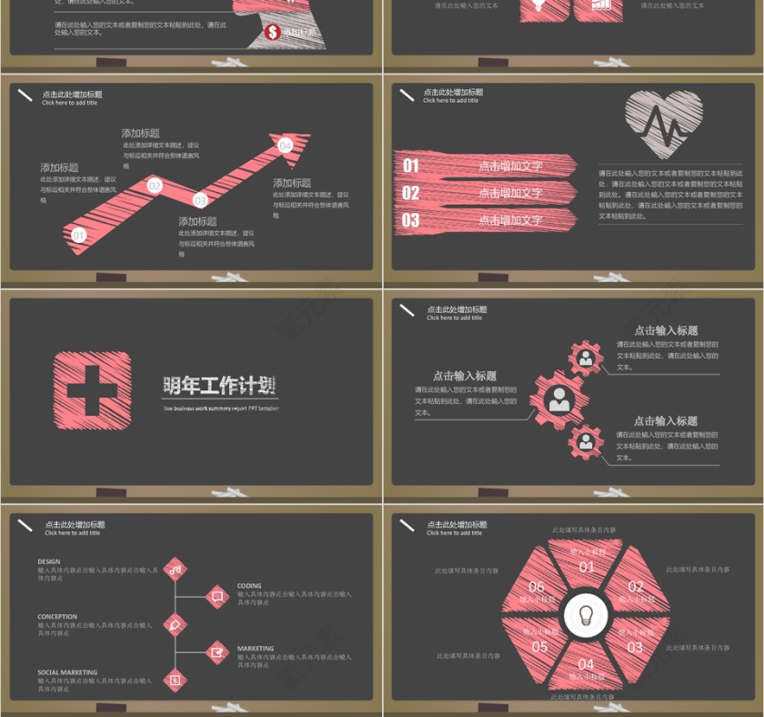 创意手绘医疗医药行业工作汇报PPT模板第6张