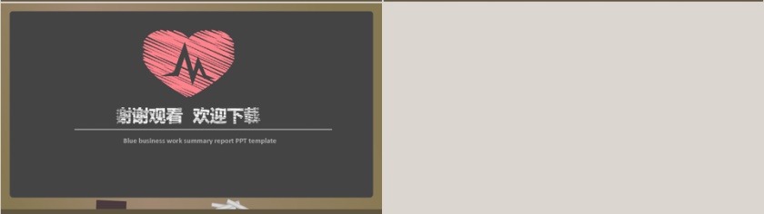 创意手绘医疗医药行业工作汇报PPT模板第7张