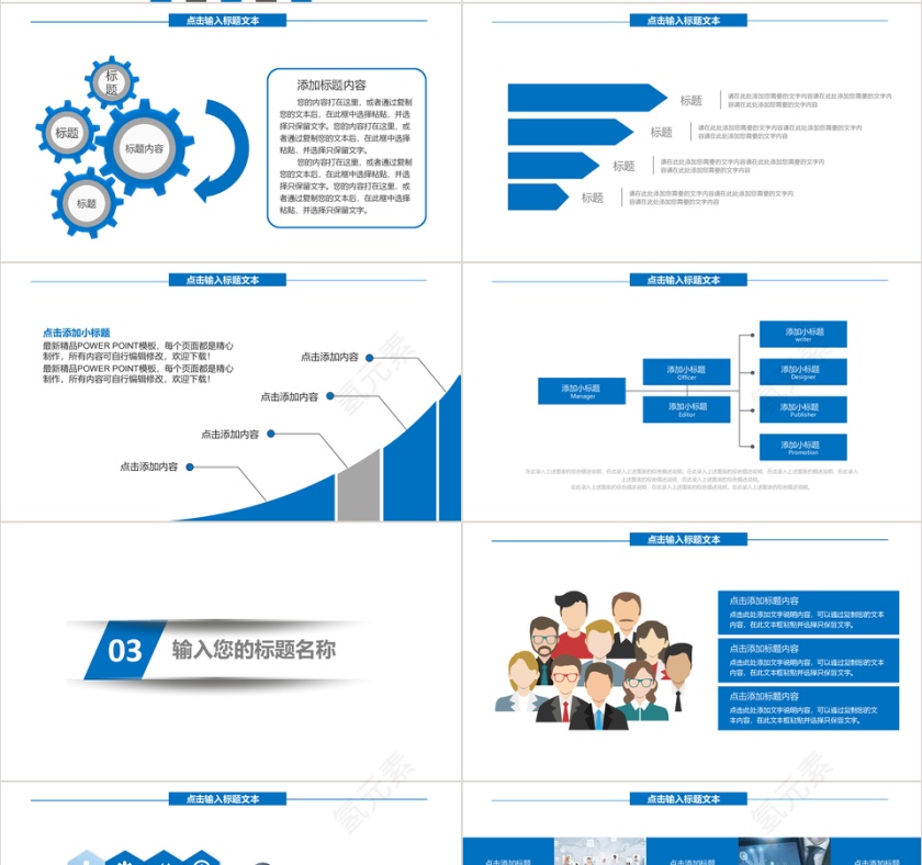 蓝色简约新员工入职培训通用PPT模板第4张