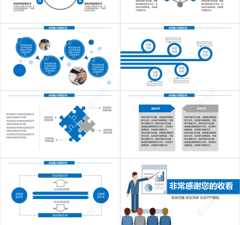 蓝色简约新员工入职培训通用PPT模板第6张