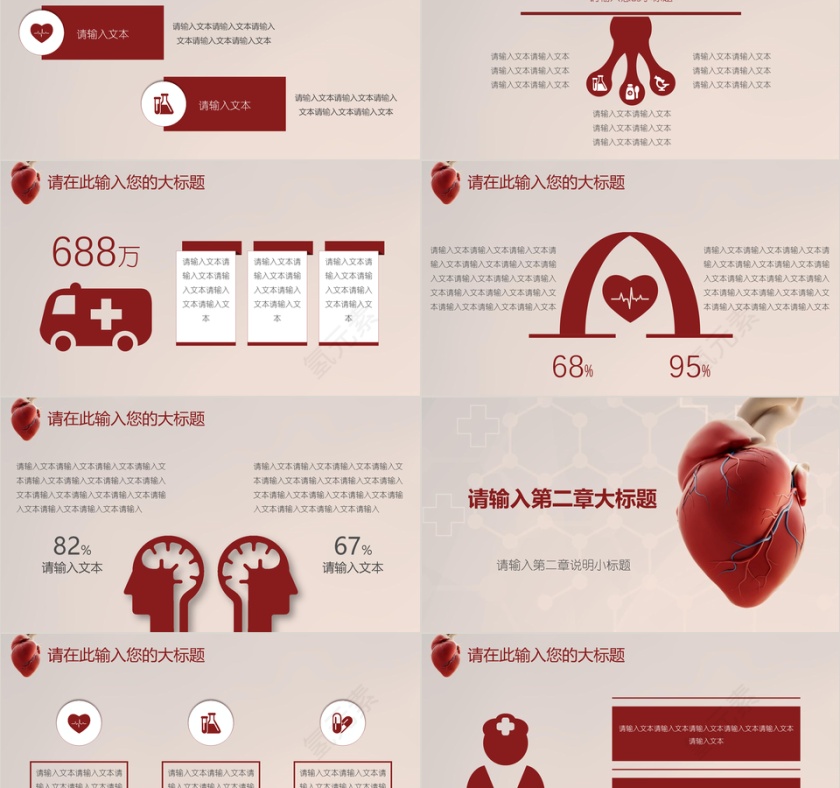 简洁医疗医学ppt模板设计第2张