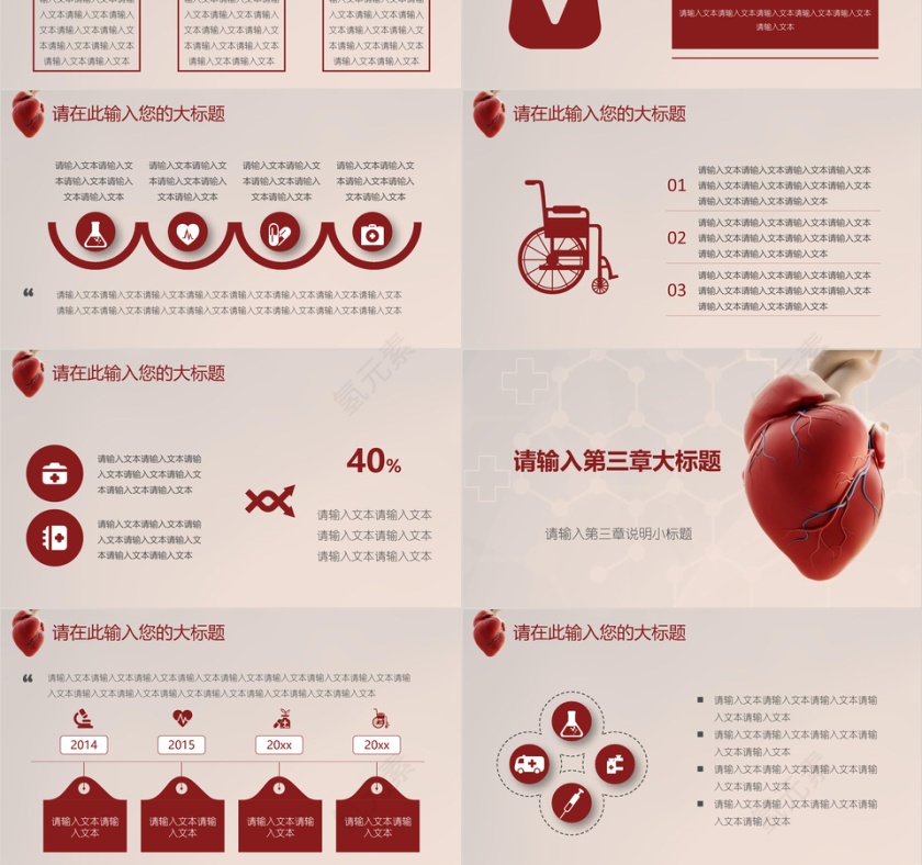 简洁医疗医学ppt模板设计第3张