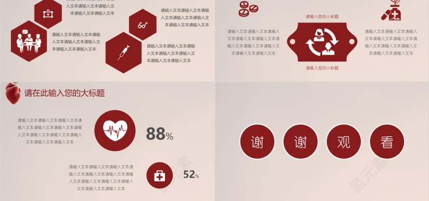 简洁医疗医学ppt模板设计第5张