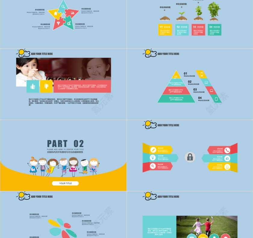 开学季幼儿教育儿童健康班会PPT通用模板第2张