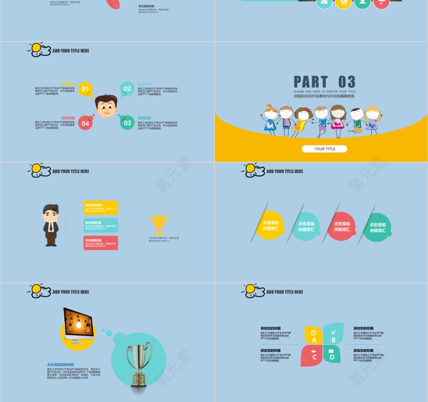 开学季幼儿教育儿童健康班会PPT通用模板第3张