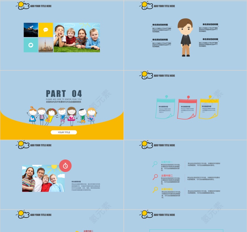 开学季幼儿教育儿童健康班会PPT通用模板第4张