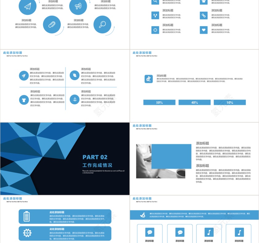 简约计划总结PPT模板第2张