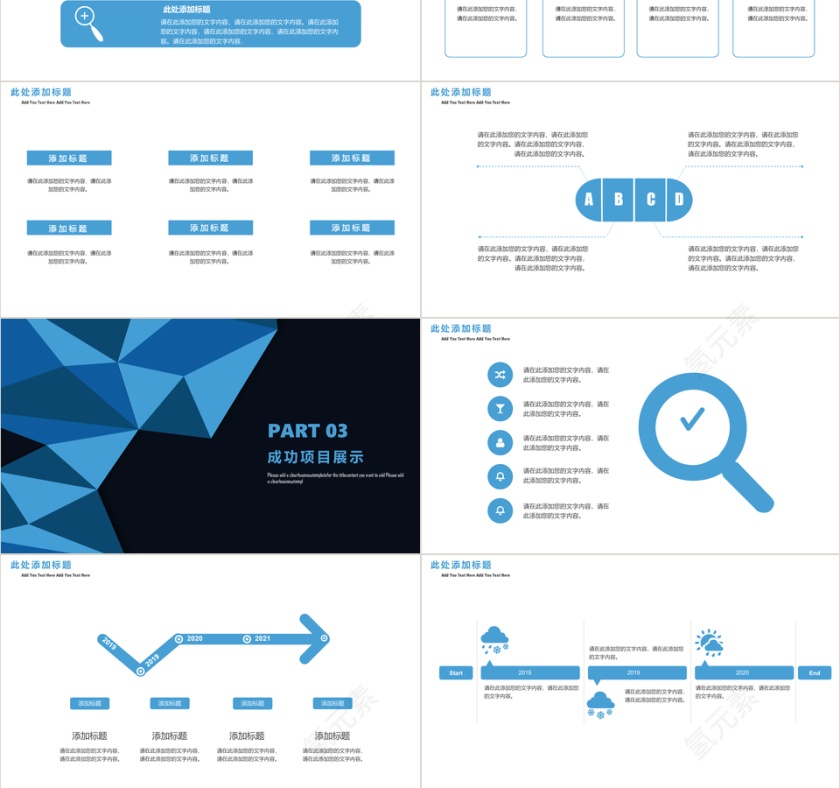 简约计划总结PPT模板第3张