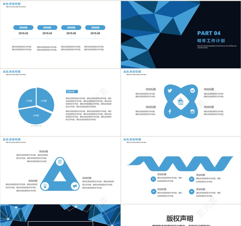 简约计划总结PPT模板第4张