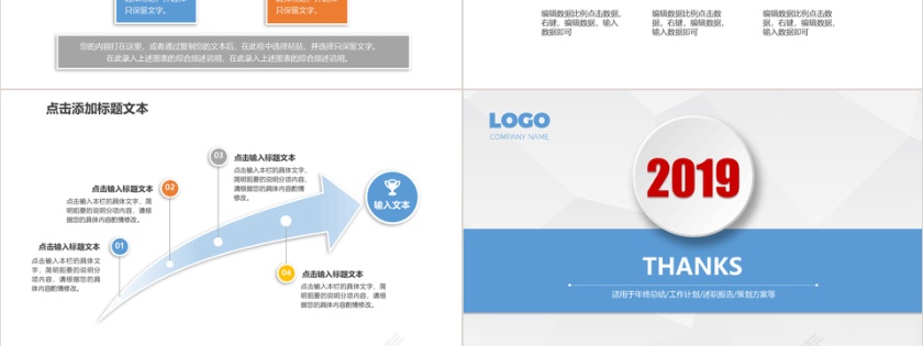2019年项目策划终总结工作计划工作报告汇报PPT模板第6张