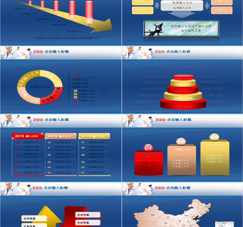 医院工作汇报年终总结PPT模板第2张
