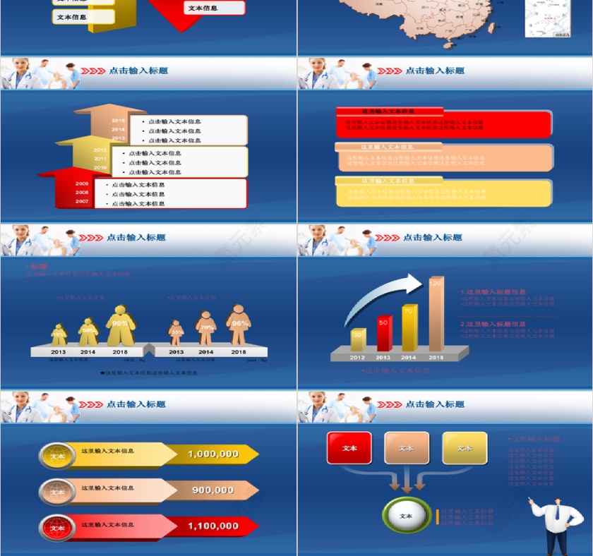 医院工作汇报年终总结PPT模板第3张