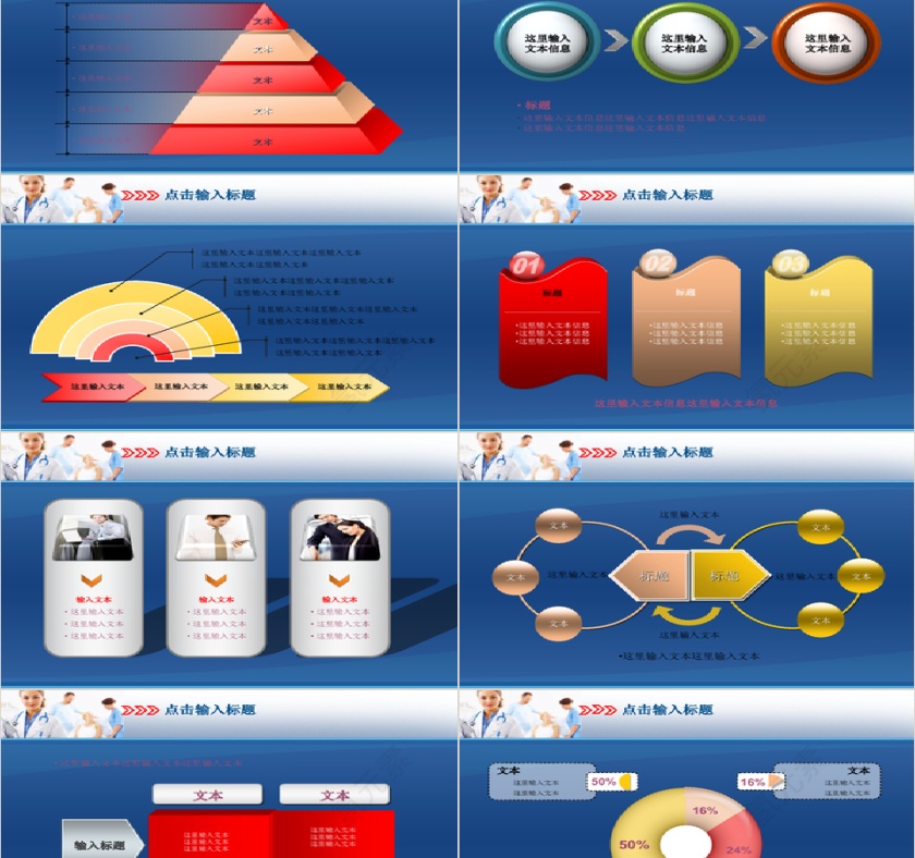 医院工作汇报年终总结PPT模板第5张