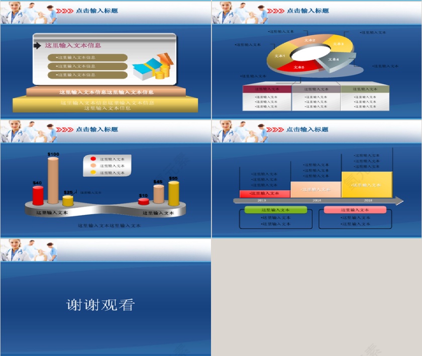 医院工作汇报年终总结PPT模板第7张