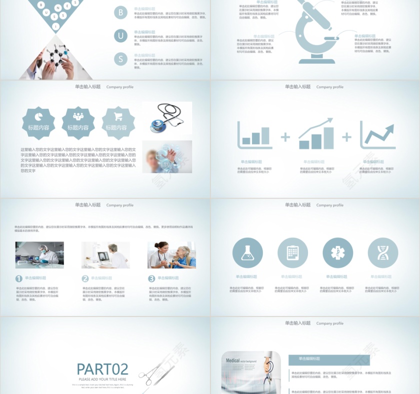 IOS风精美医疗科技医学年终总结动态PPT模板第2张