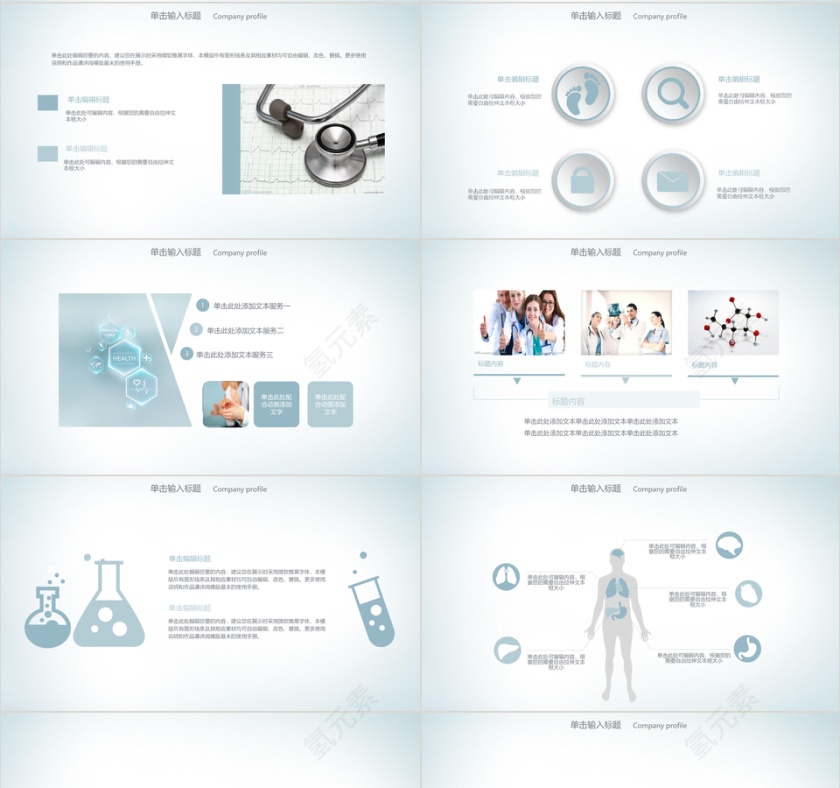 IOS风精美医疗科技医学年终总结动态PPT模板第4张