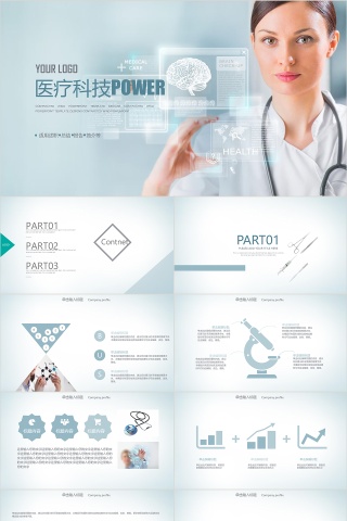 IOS风精美医疗科技医学年终总结动态PPT模板