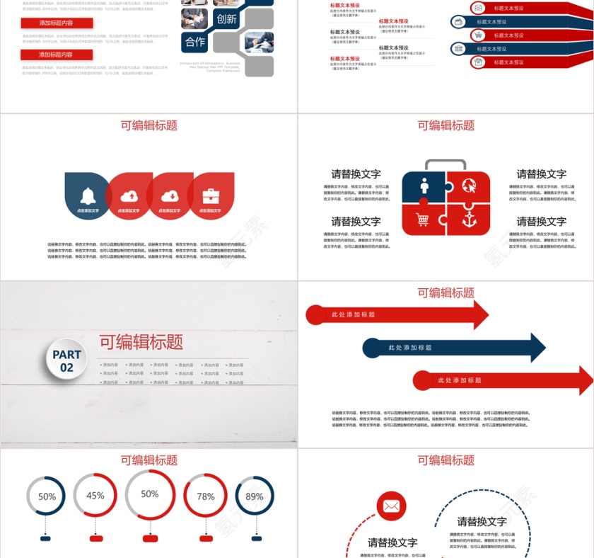 简约月度总结汇报PPT模板第2张