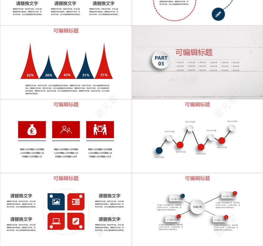 简约月度总结汇报PPT模板第3张