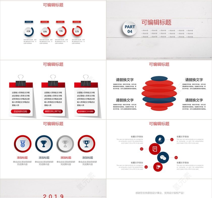 简约月度总结汇报PPT模板第4张