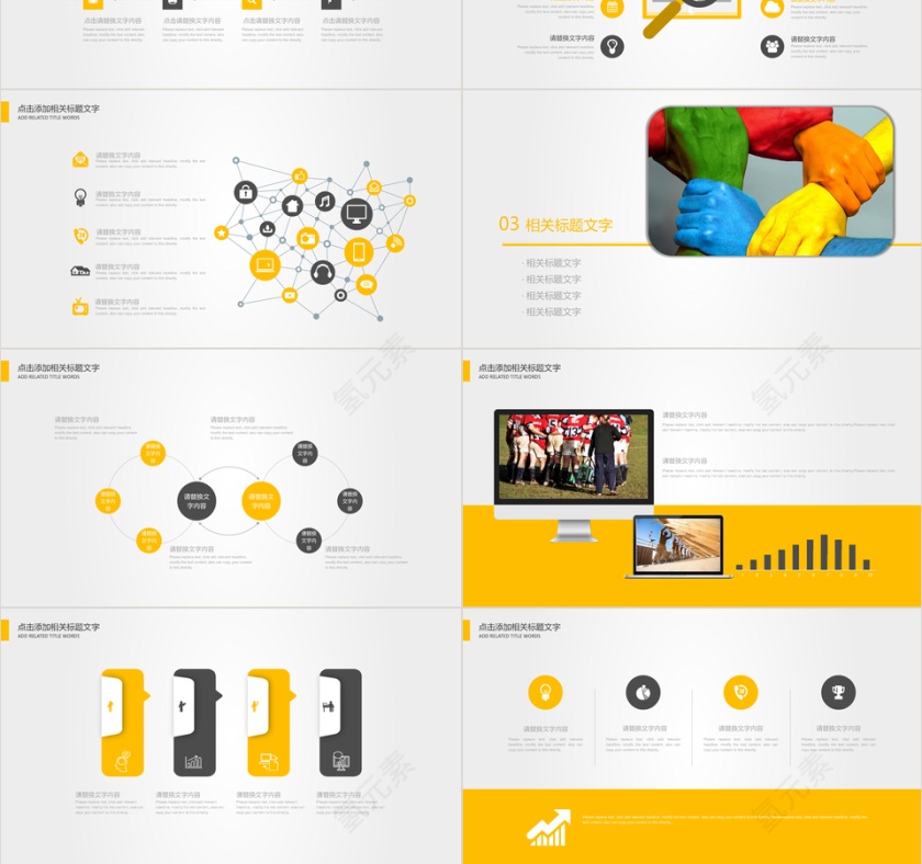 团队建设和管理培训新员工入职培训PPT第3张