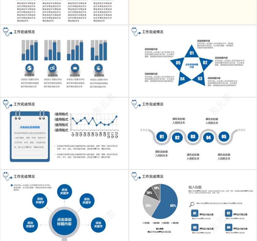 美容医疗整形通用PPT模板第3张