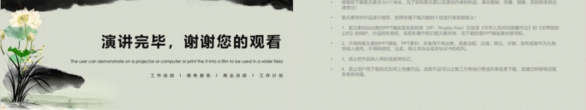 蓝灰医疗医学ppt模板设计第5张