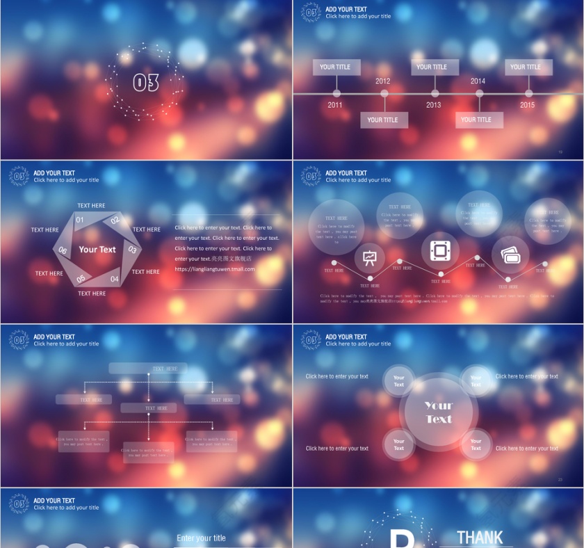 彩色大气未来科技风演讲课件图片第4张