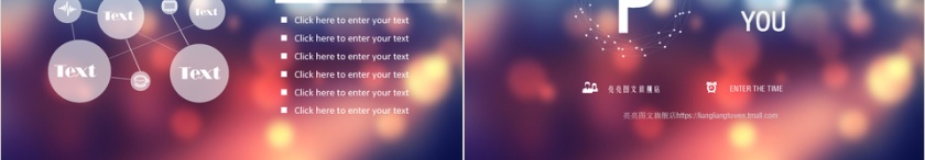 彩色大气未来科技风演讲课件图片第5张